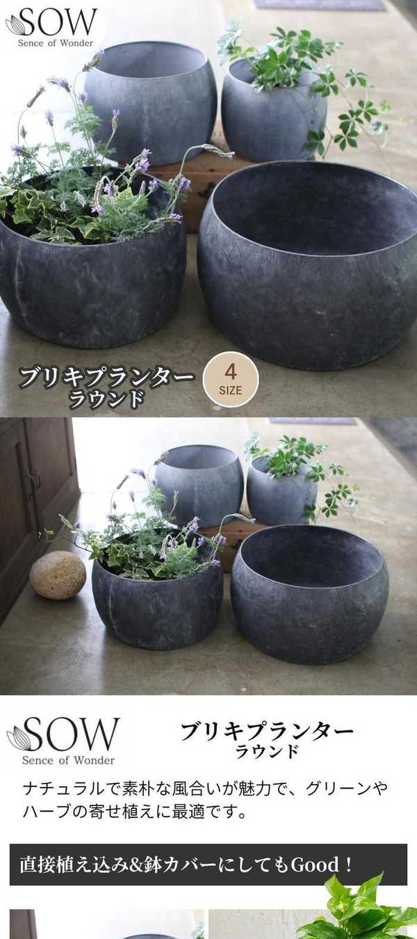 楽天市場】ブリキプランター ラウンド 選べるサイズ4種類 S・M・L・XL