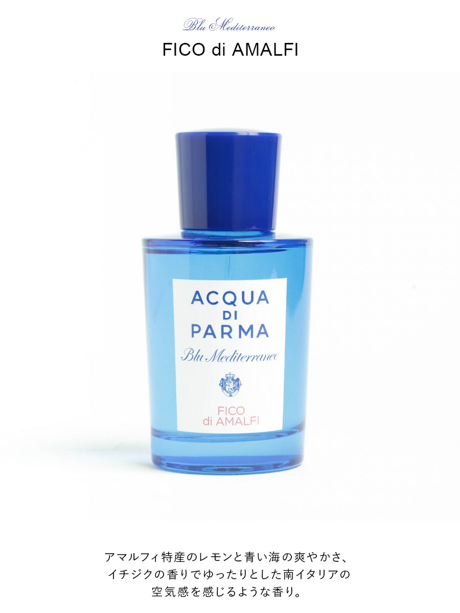 楽天市場】アクアディパルマ ACQUA di PARMA フィーコ 香水