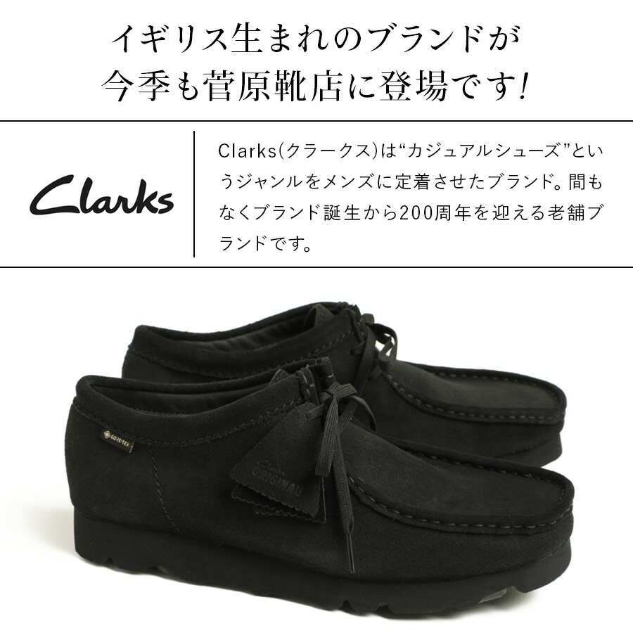 楽天市場】Clarks クラークス Wallabee GTX ワラビー メンズ