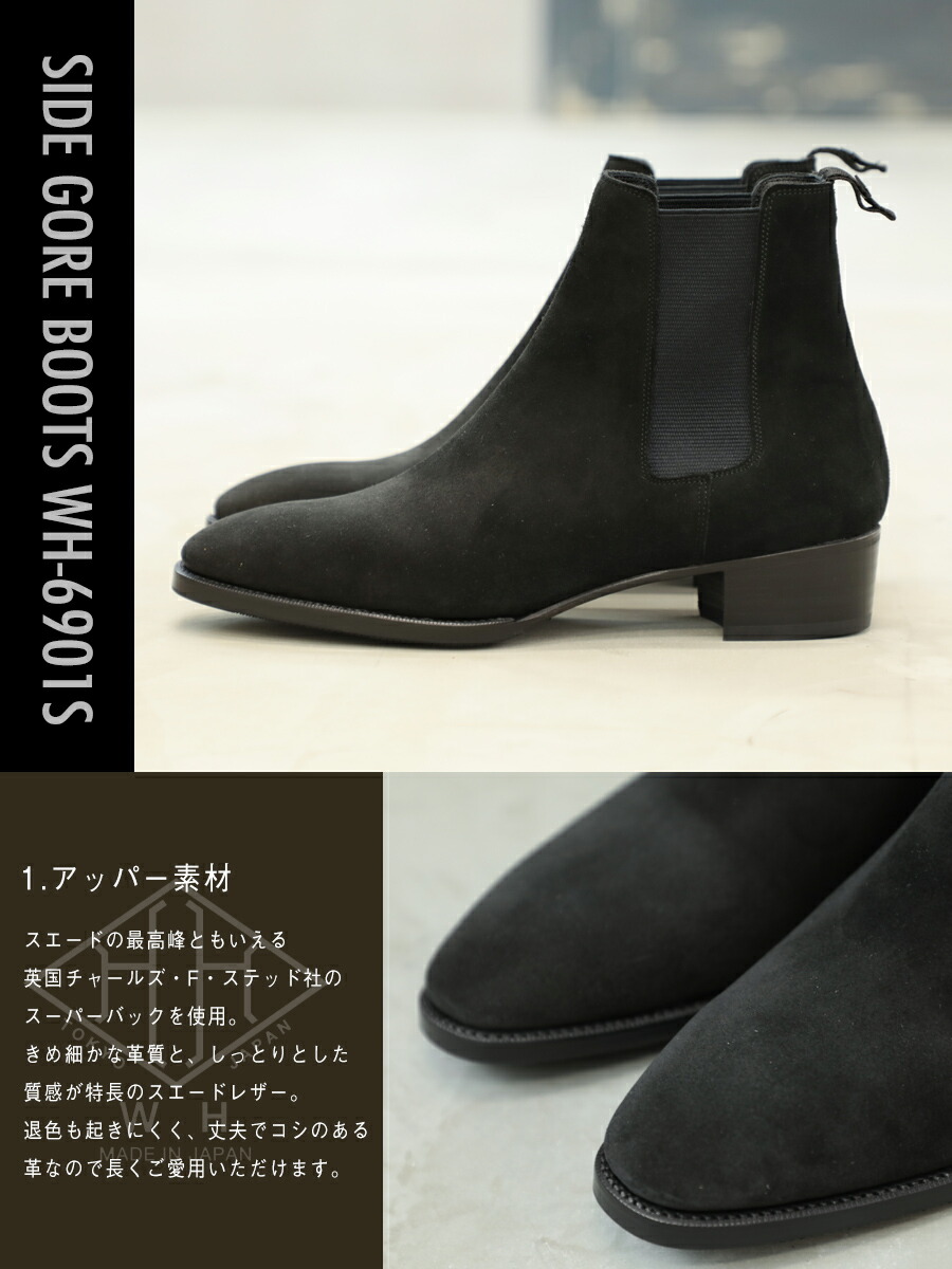 楽天市場】【WH史上初のレザーソールモデル！】【干場氏愛用黒豹仕様