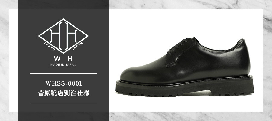 楽天市場】WH ダブルエイチ ヒロシツボウチ×干場義雅 プレーントゥ