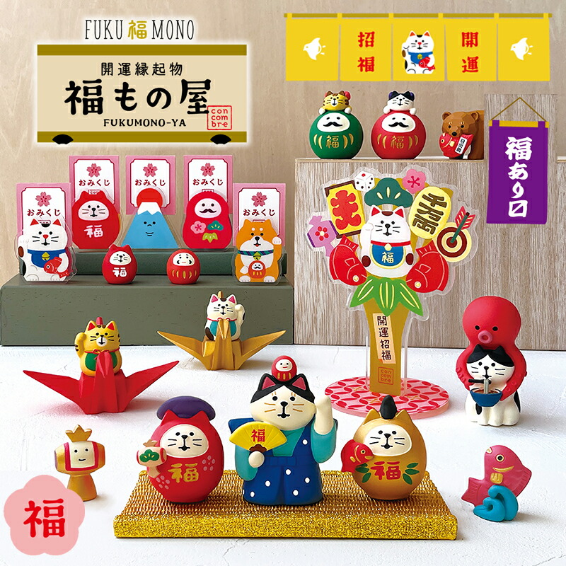 楽天市場】コンコンブル FUKUMONO 2026 新作19点DXセット DECOLE