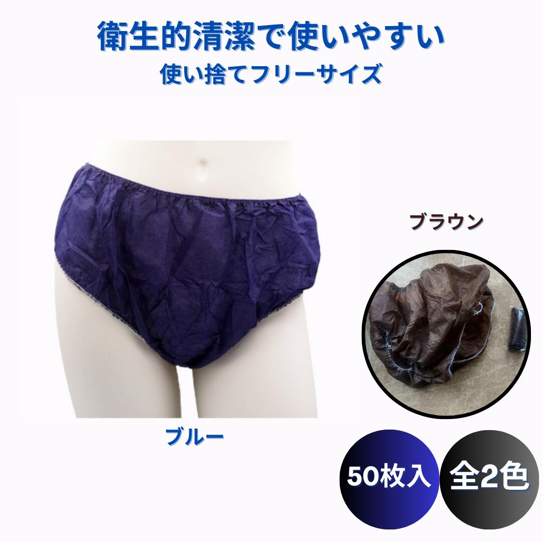 楽天市場】【送料無料・すぐ届く！】紙パンツ 50枚セット ペーパー