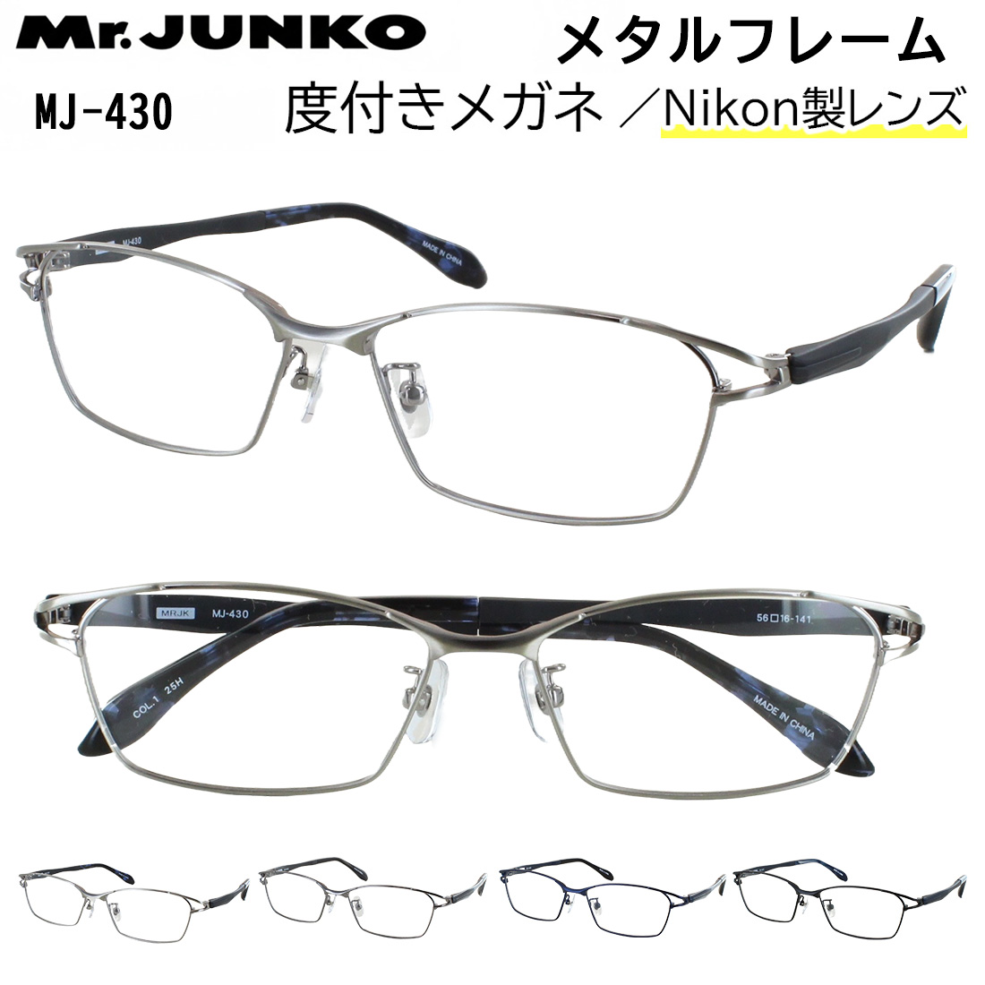 楽天市場】度付き メガネ 度あり 眼鏡 度付きメガネ メンズ 男性 度