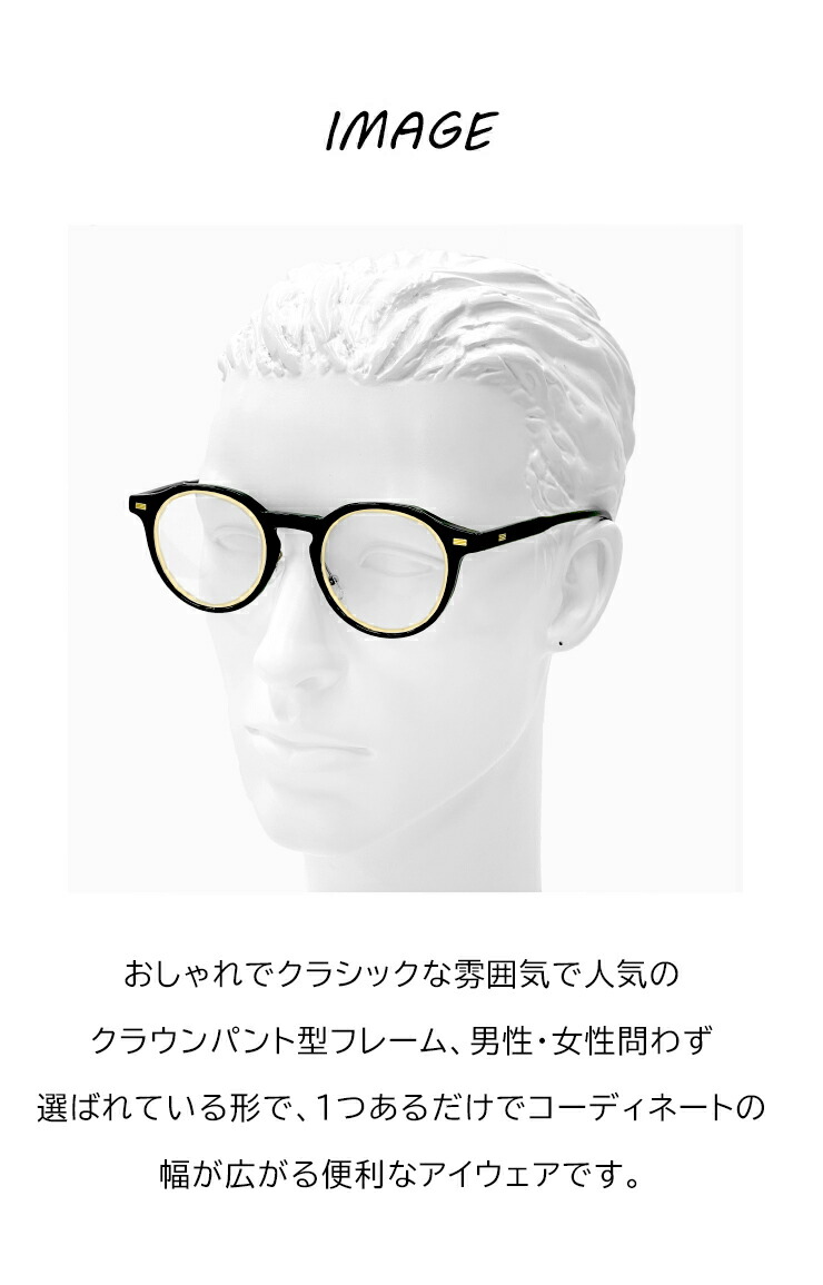楽天市場】【送料無料】 伊達メガネ クラウンパント型 フレーム uv
