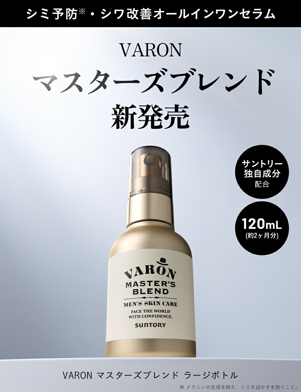 楽天市場】VARON マスターズブレンド オールインワンセラム 医薬部外品