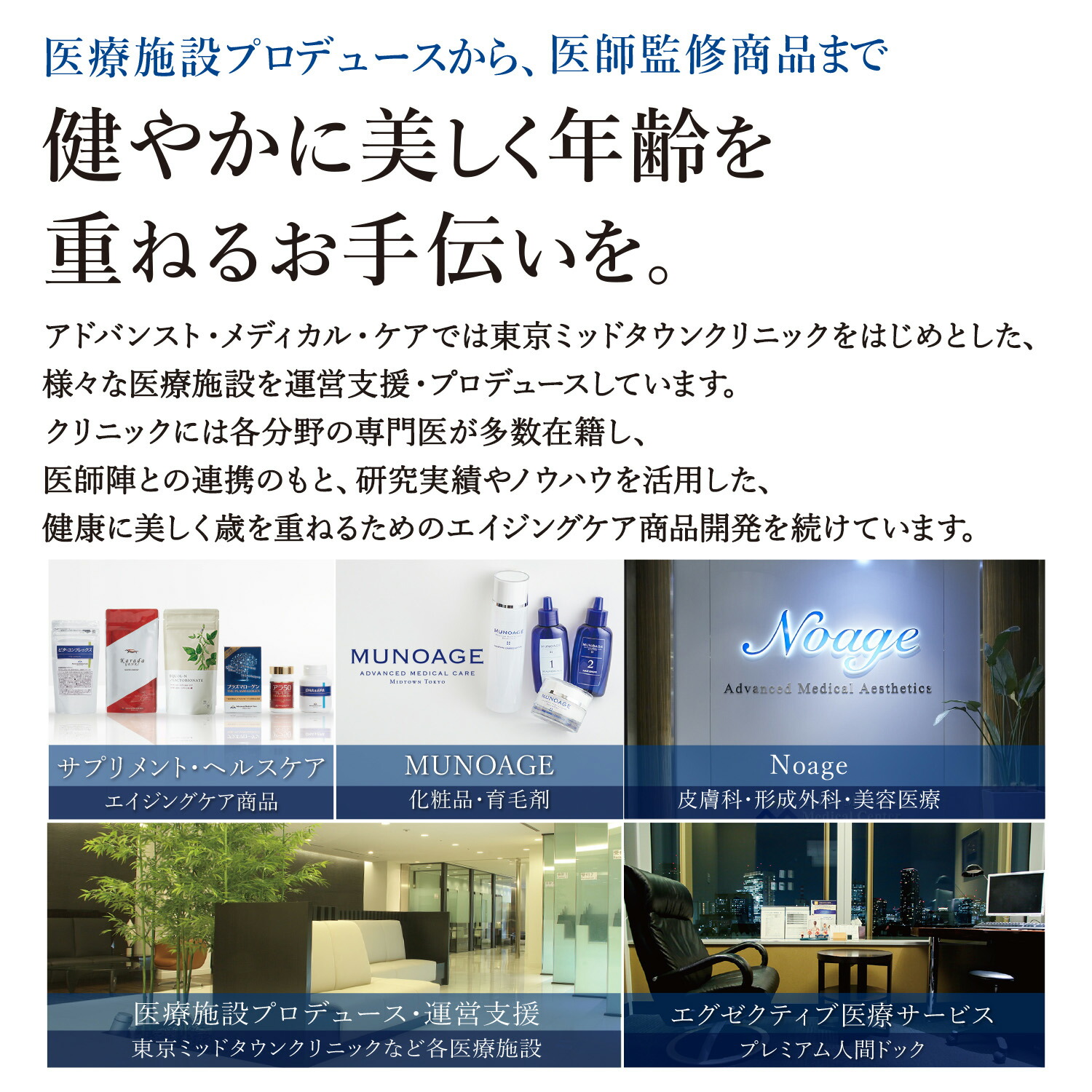 楽天市場】 アドバンスト・メディカル・ケア＜エイジングケア商品