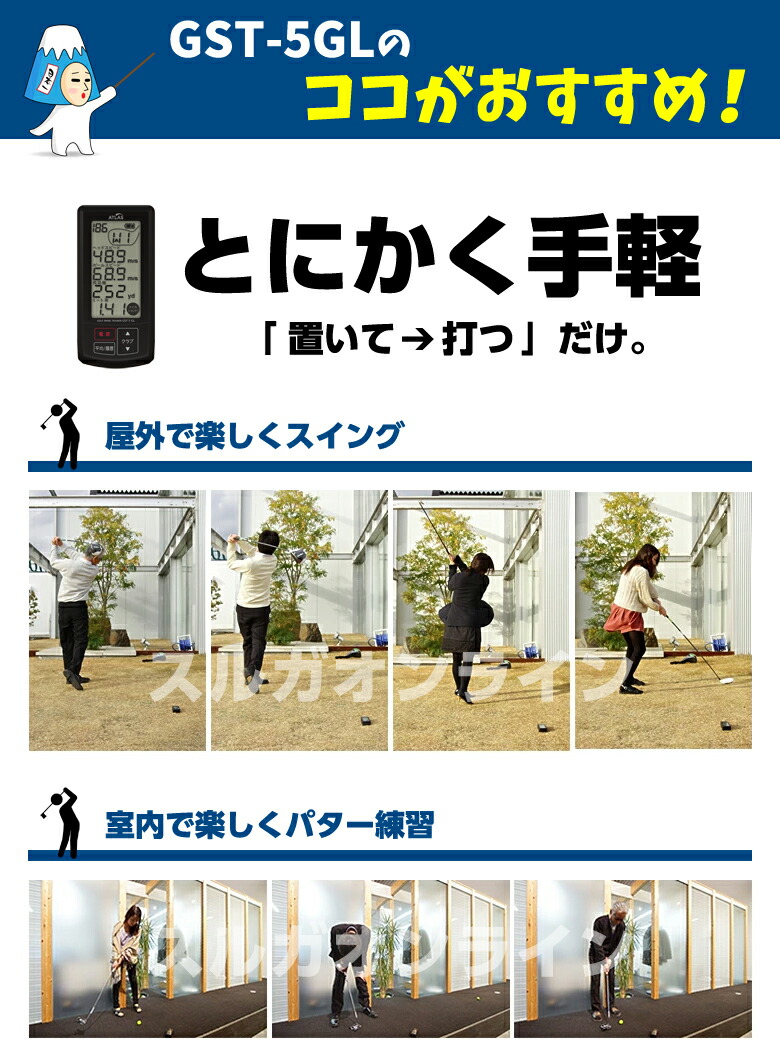 楽天市場】ユピテル ゴルフスイングトレーナー GST-5GL＆角度調整