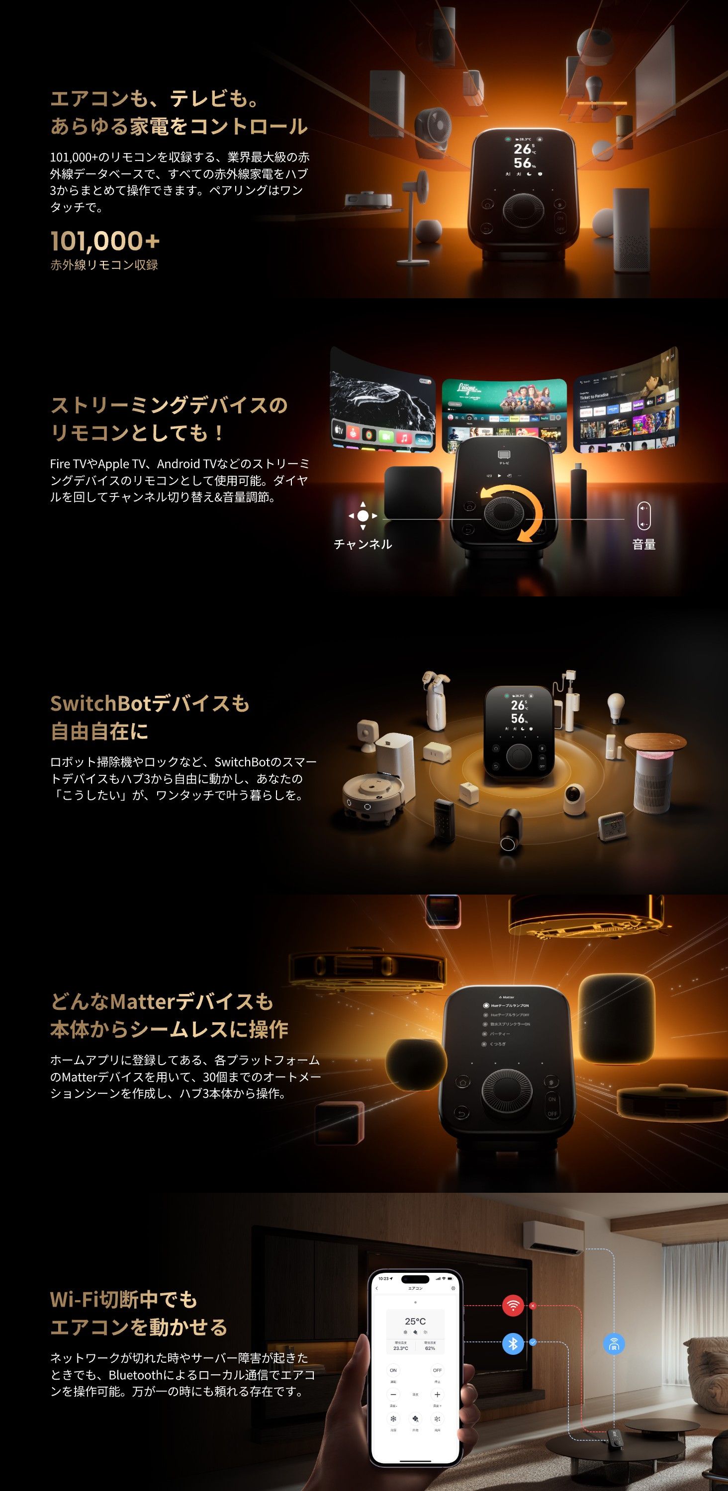 楽天市場】SwitchBot スマートリモコン ハブ3 赤外線で家電管理