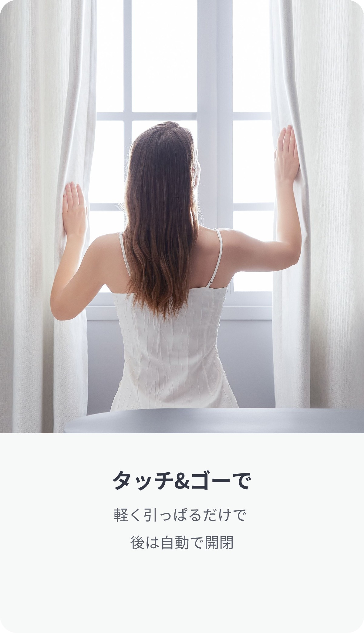 楽天市場】【太陽光発電カーテンセット】SwitchBot カーテン カーテン3
