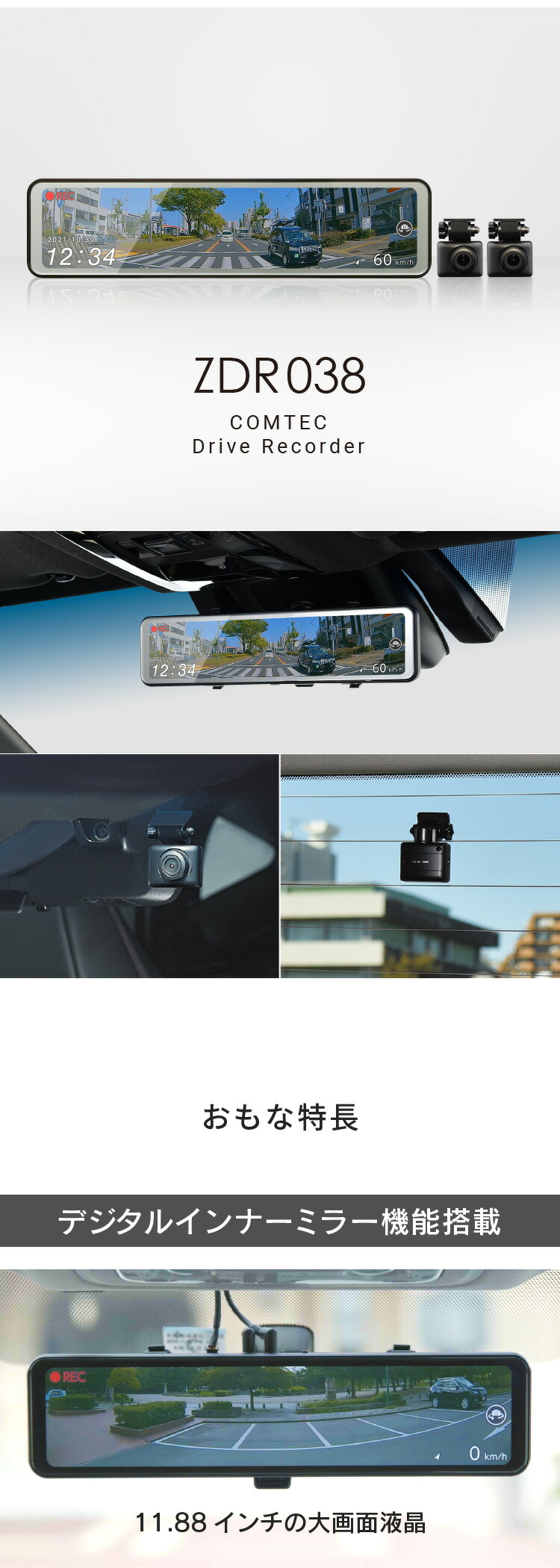 楽天市場】新商品 ミラー型ドライブレコーダー デジタルインナーミラー