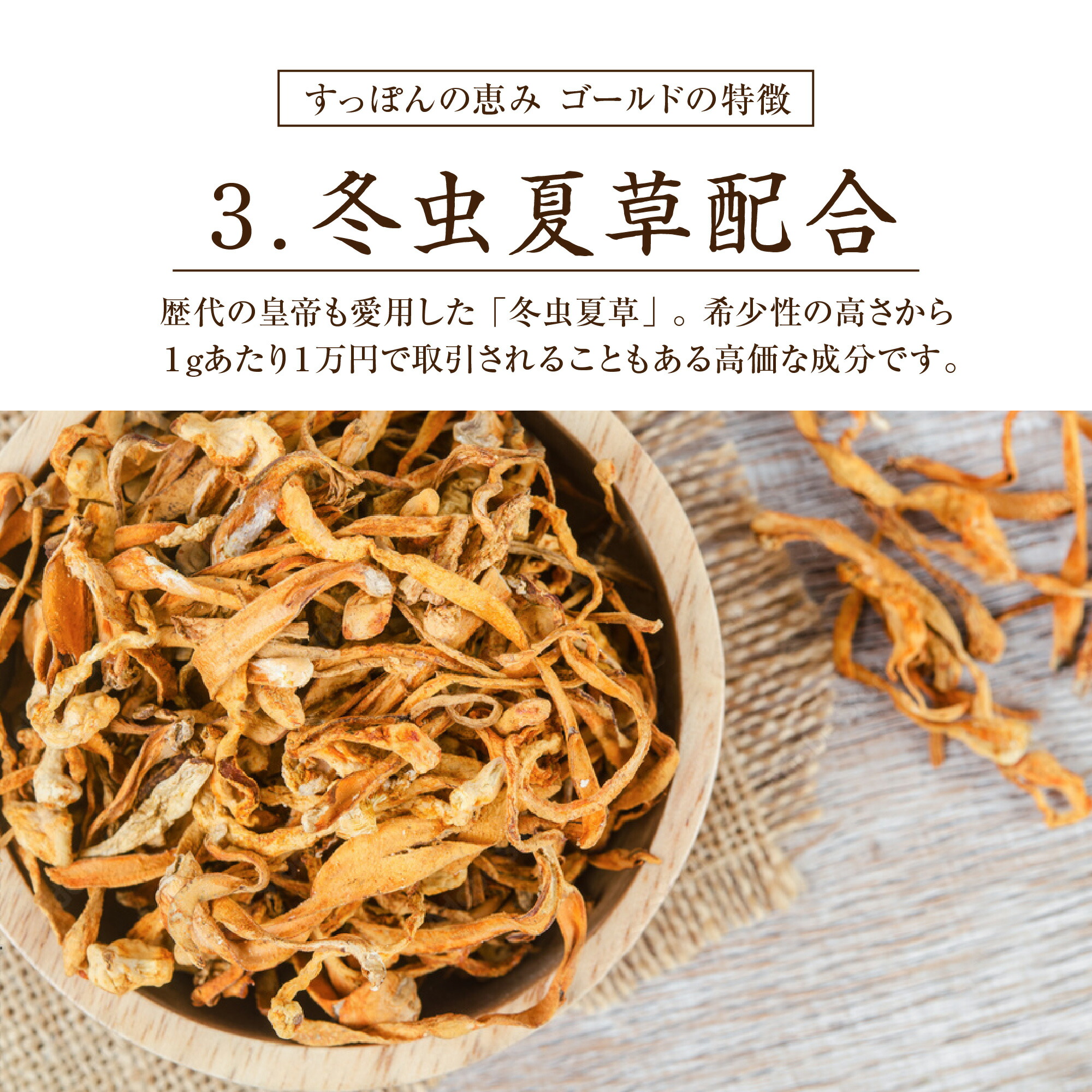 楽天市場】【公式】すっぽんの恵みゴールド 1袋93粒入り(約1か月分