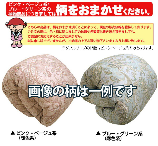受注生産】ホワイトダウン93％ 柄はおまかせ 最高級羽毛掛け布団