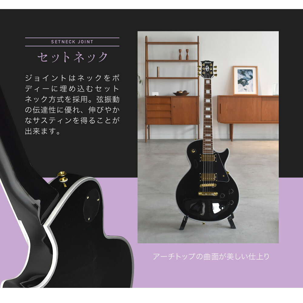 楽天市場】エレキギター レスポールタイプ Maison LP-38C 7点初心者