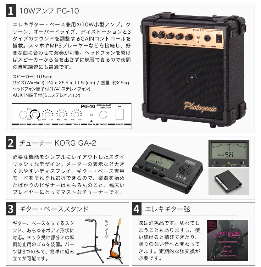 楽天市場】エレキギター用スターターパック(付属アンプ：10W PG-10