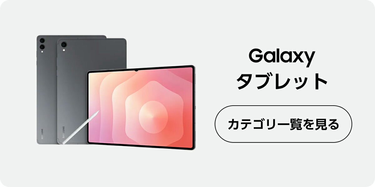 楽天市場】【公式】 Galaxy Tab S9 （Wi-Fiモデル）Galaxy AI対応