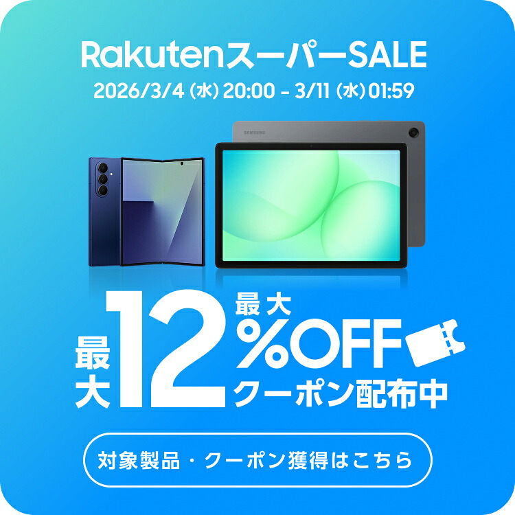 楽天市場】【公式】 Galaxy Tab S9 （Wi-Fiモデル）Galaxy AI対応