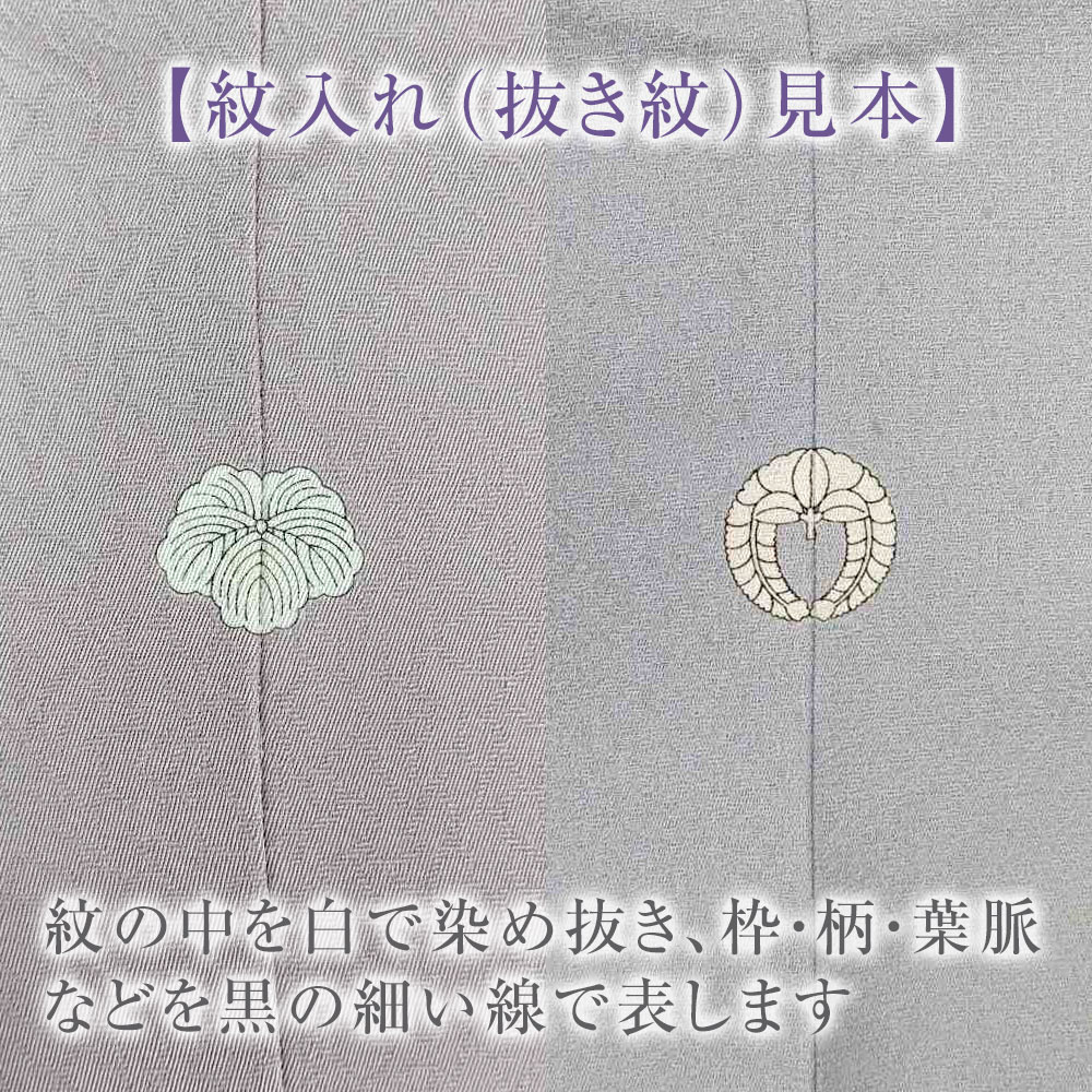 東レシルックきも 色無地 【菊華彩】 単衣仕立 色紋付 紋意匠 紋入