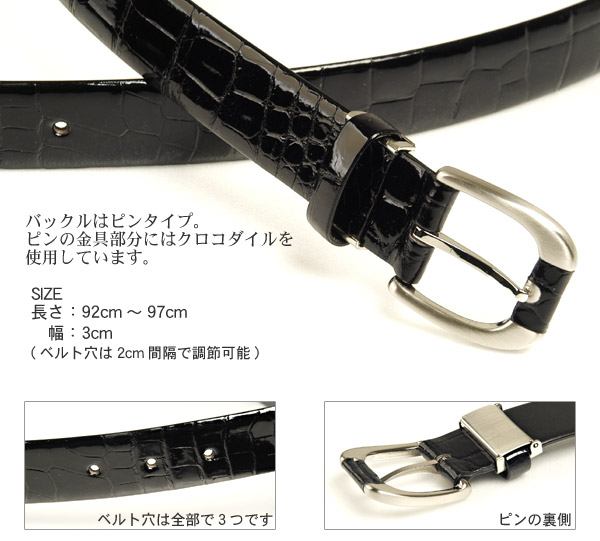 楽天市場】日本製 メンズ クロコダイル ベルト 30mm シャイニング ピン