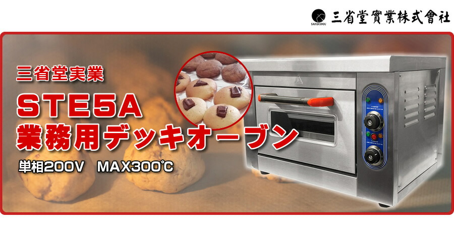 業務用ミキサー、製麺機を中心に、総合厨房機器を製造、販売 三省堂