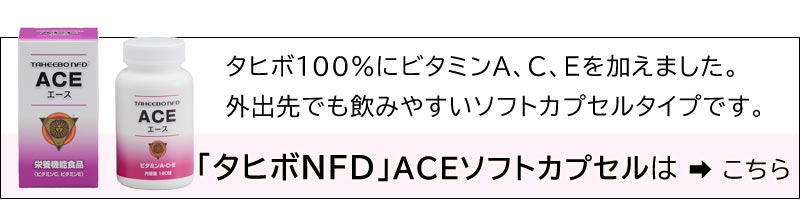 楽天市場】【選べるオマケ】〔tj〕タヒボNFD まるごと タブレット 6粒