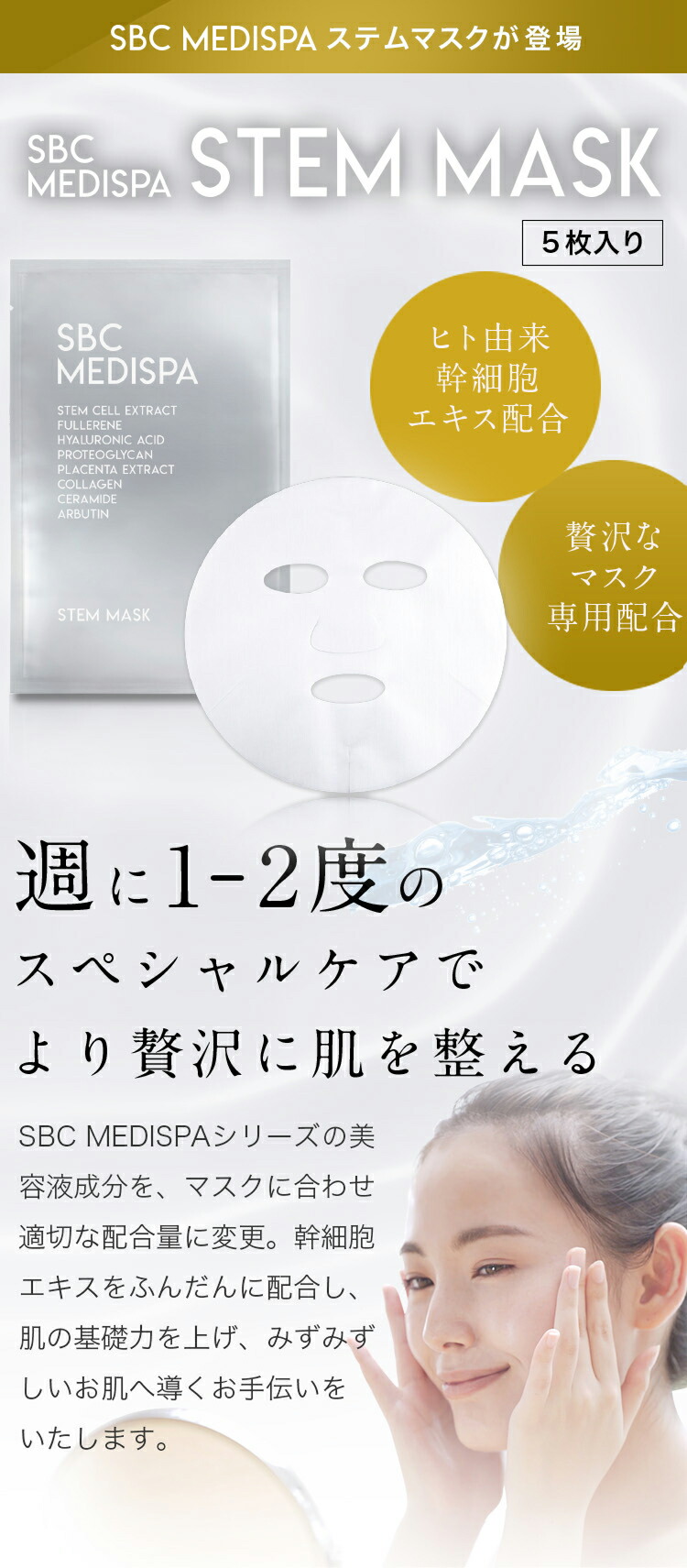 楽天市場】【商品リニューアル】パック フェイスマスク 5枚 湘南美容