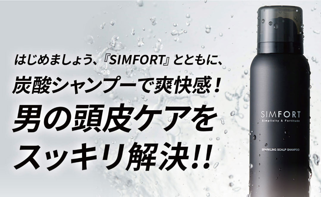 SIMFORT シャンプー 34本 Amazon | SIMFORT シンフォート スパークリング スカルプシャンプー