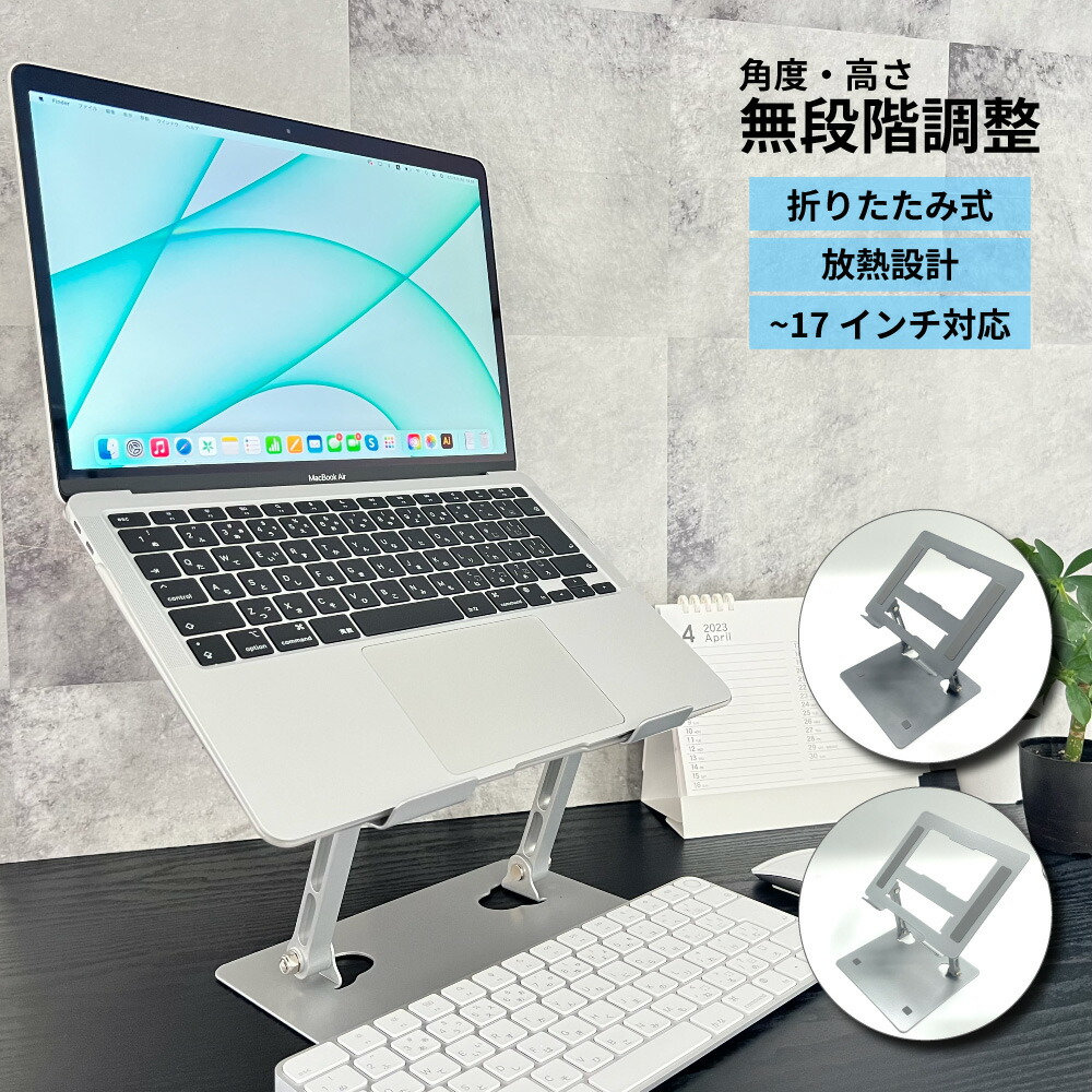 楽天市場】ノートパソコンスタンド パソコンスタンド 折りたたみ