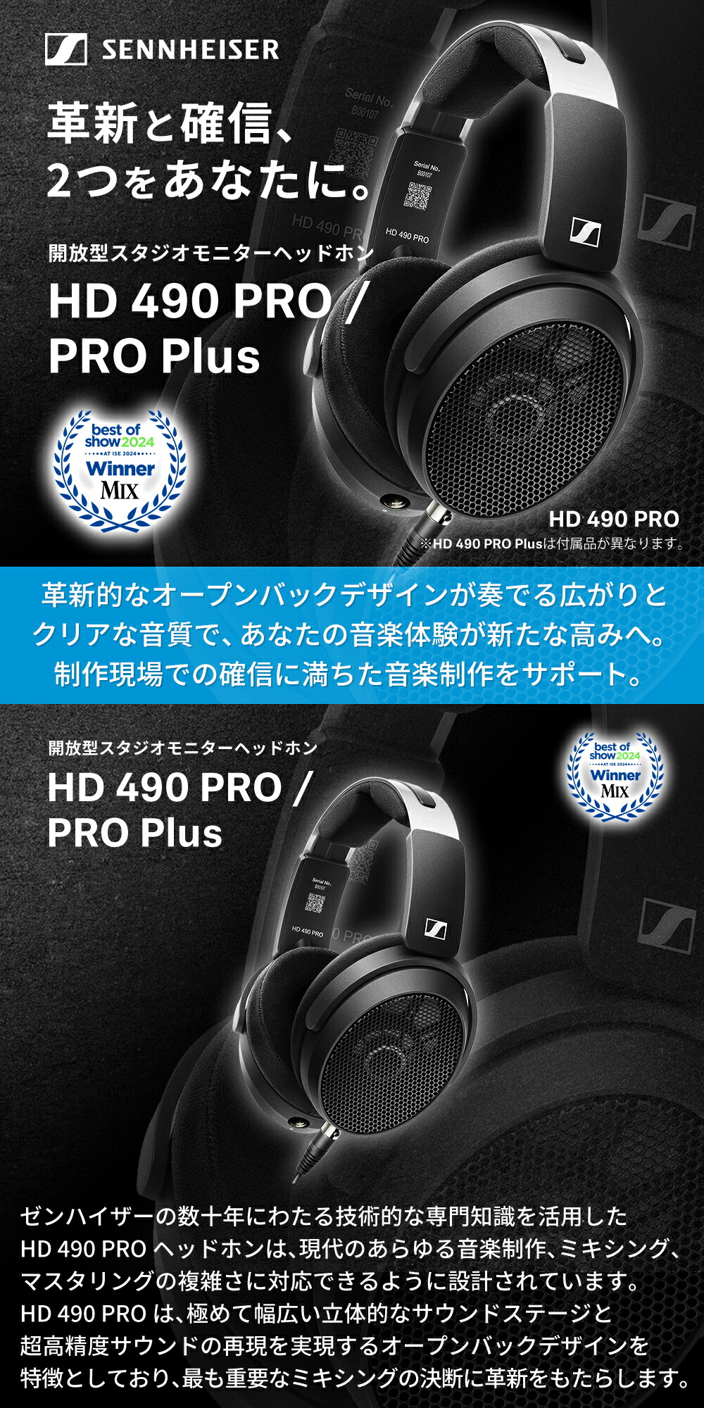 楽天市場】Sennheiser ゼンハイザー HD 490 PRO 開放型スタジオ