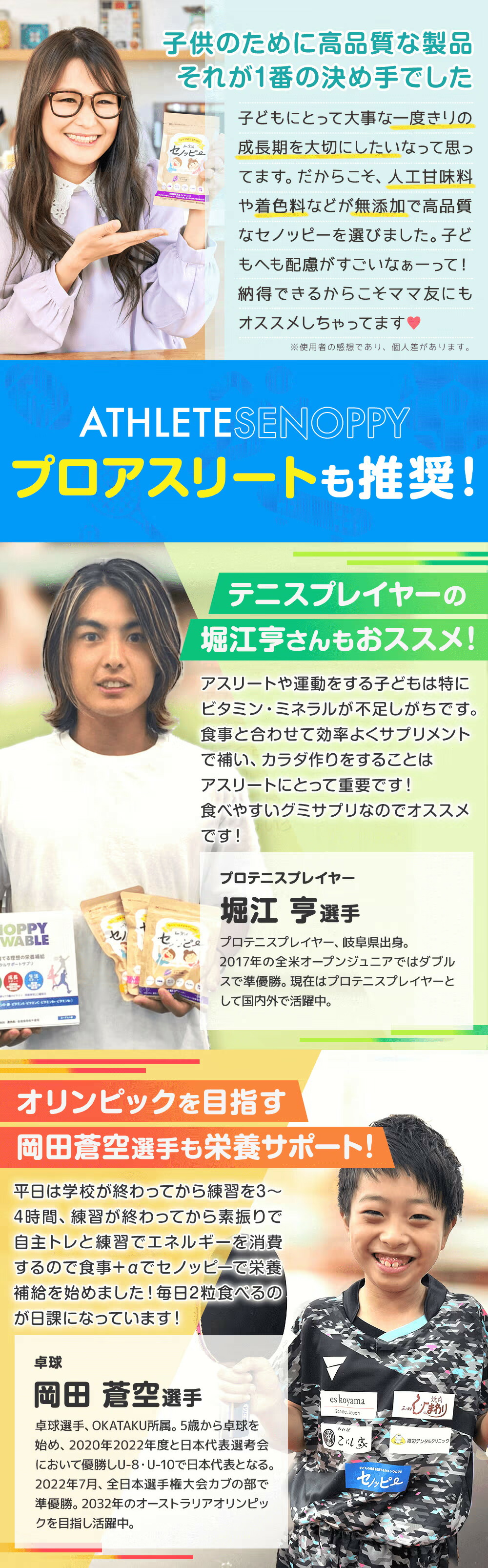 楽天市場】【公式】セノッピー（パインマンゴー味）2袋 身長サポート