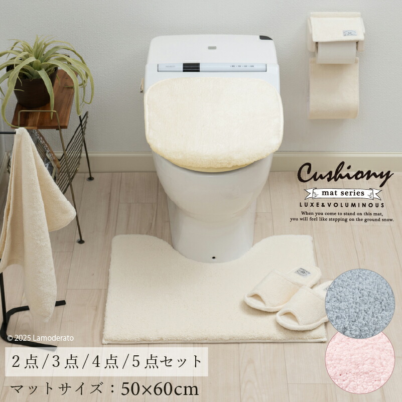 楽天市場】【SALE】トイレマット セット『クッショニーIII』【S】約50