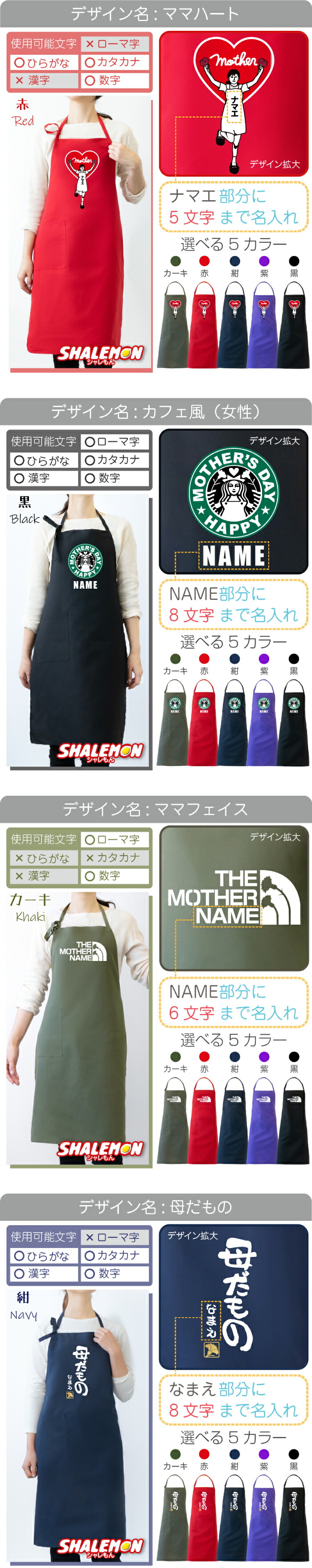 楽天市場】【楽天1位】 エプロン プレゼント 母 実用的 ( 名入れ