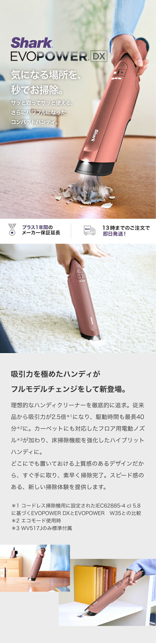 楽天市場】33％OFF セール 【Shark 公式】 Shark シャーク EVOPOWER DX