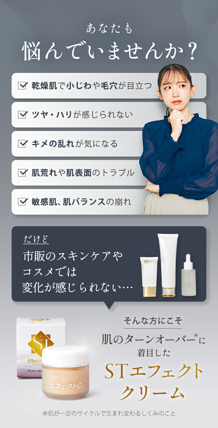 楽天市場】【3日間限定12%OFF】エフェクトクリーム 85g 2個セット 保湿