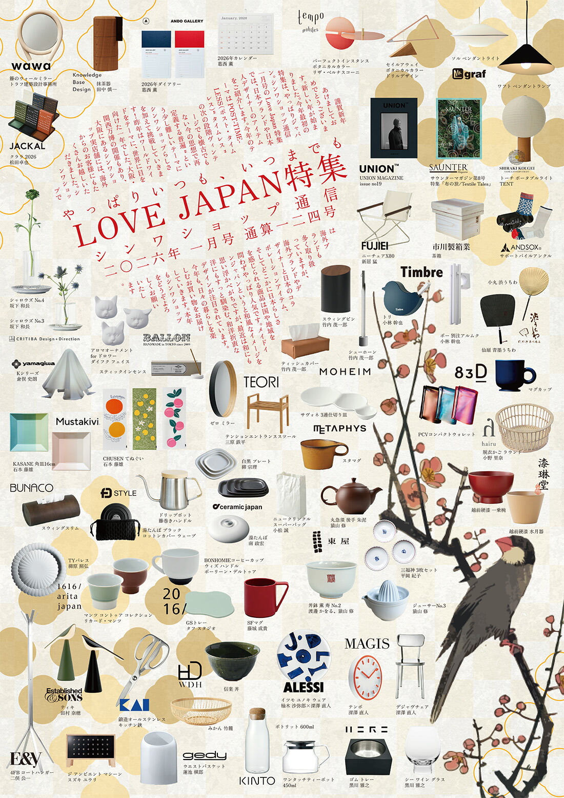 makio hasuike 蓮池槇郎　デザイン　作品集 蓮池槇郎｜NPO法人建築思考プラットホームPLAT｜プラット