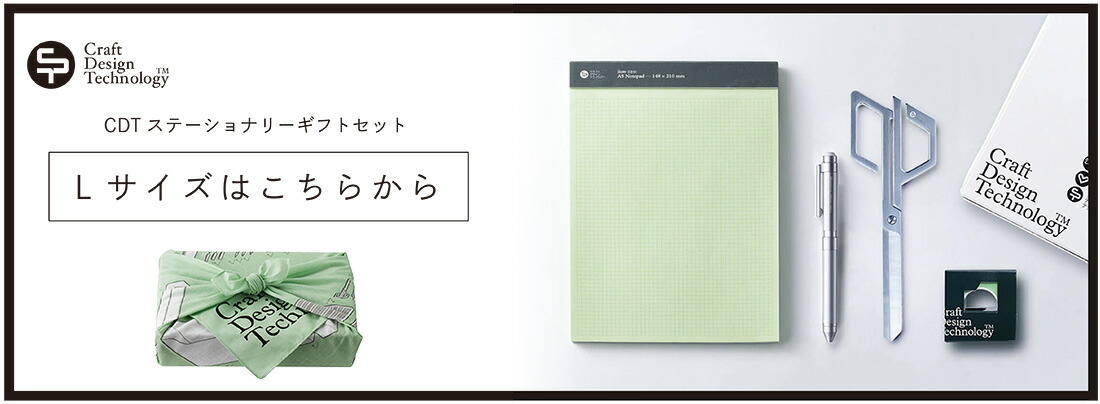 楽天市場】CDT クラフトデザインテクノロジー ステーショナリー ギフト
