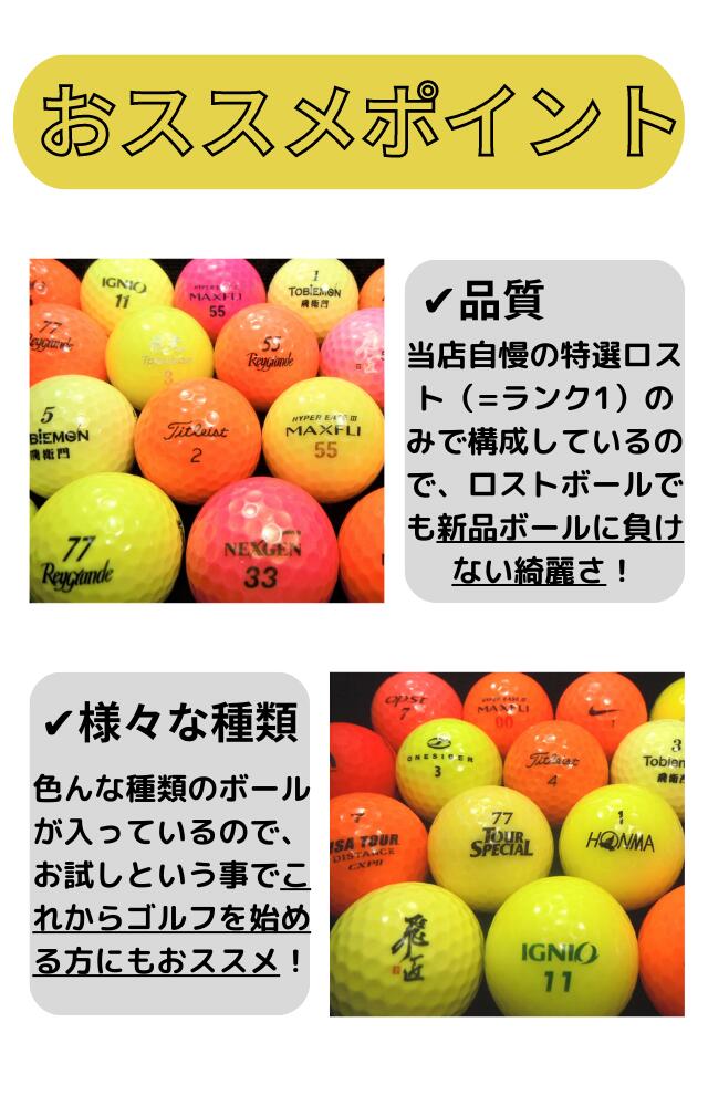 楽天市場】送料無料 ランク1 特選ロスト カラーボール混合 50P