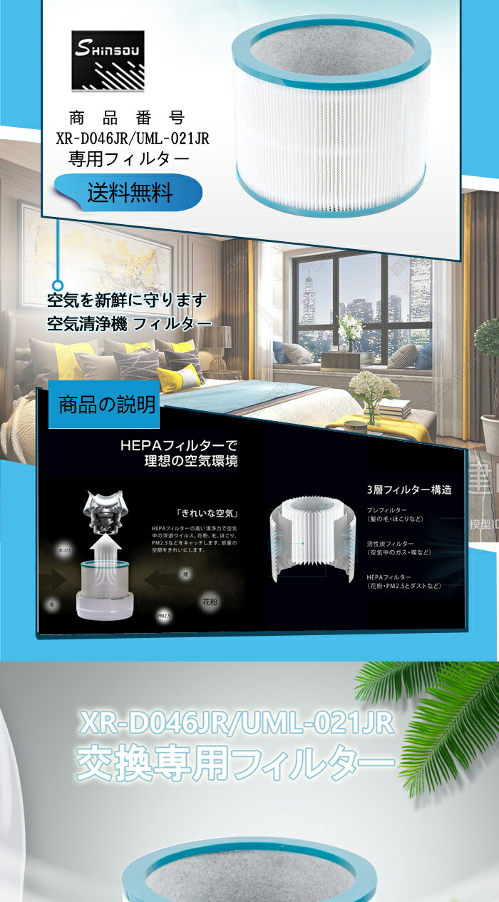 楽天市場】【☆全店舗ポイント5倍】 扇風機 xr-d046jr UML-021JR専用