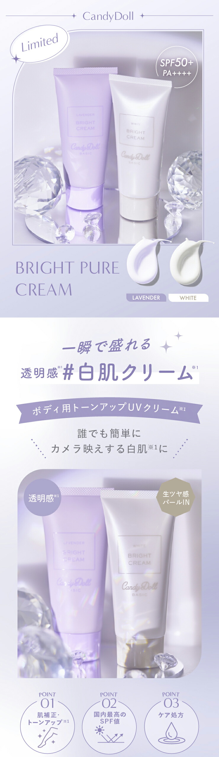 楽天市場】【CandyDoll 公式】 ブライトピュアクリーム A＜ラベンダー