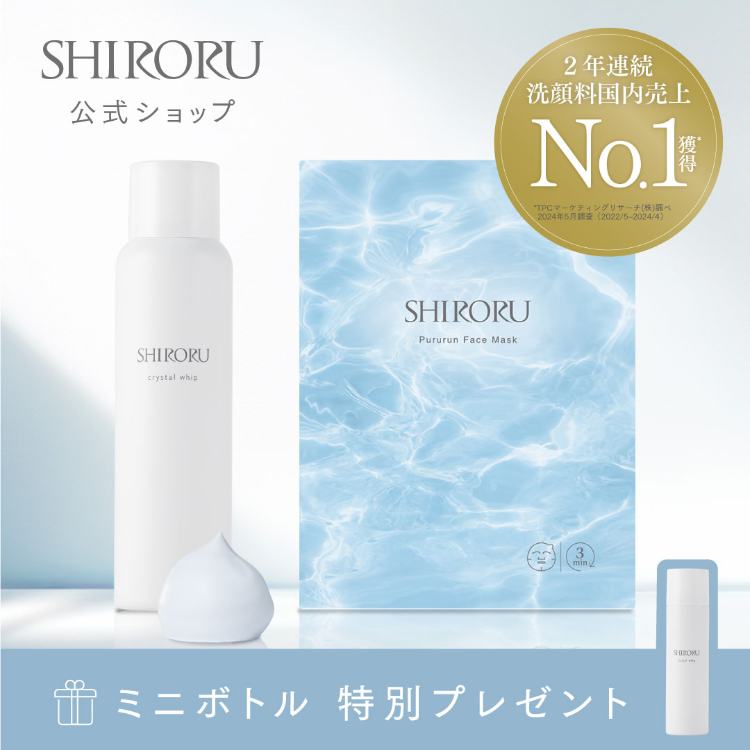 楽天市場】【公式】SHIRORU シロル 楽天市場限定 美肌ケアセット 炭酸