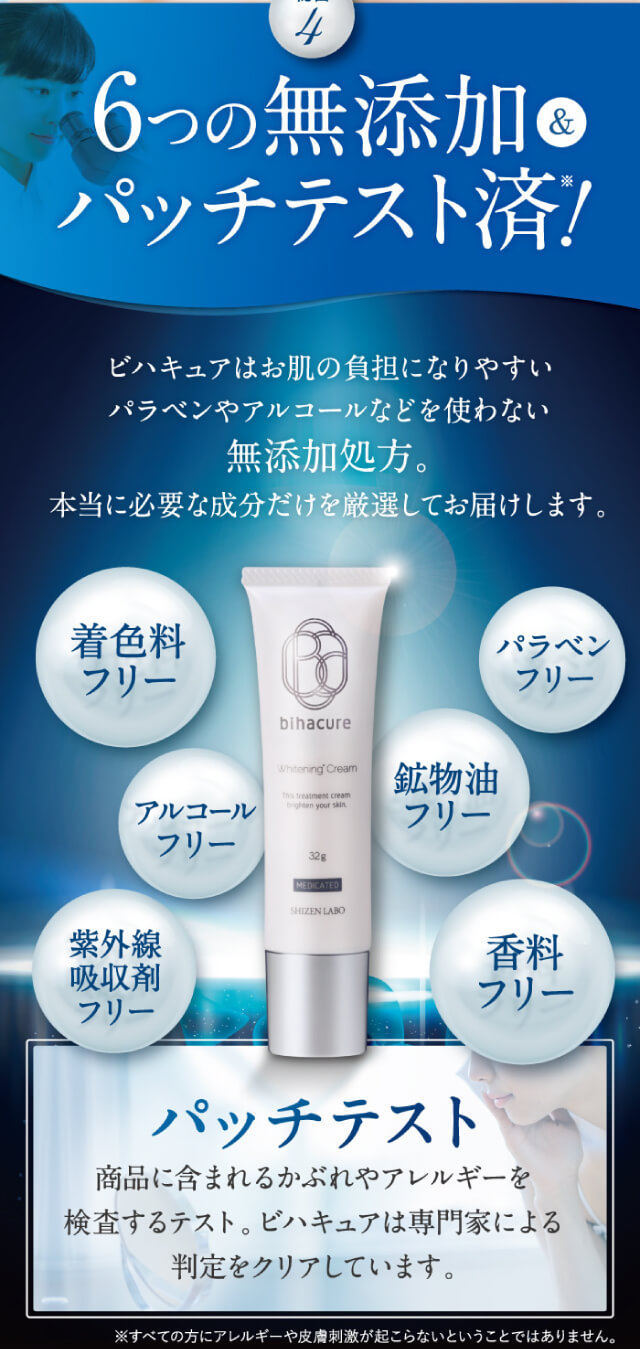楽天市場】【公式】 ビハキュア BIHACURE 32g 薬用 美白クリーム 医薬
