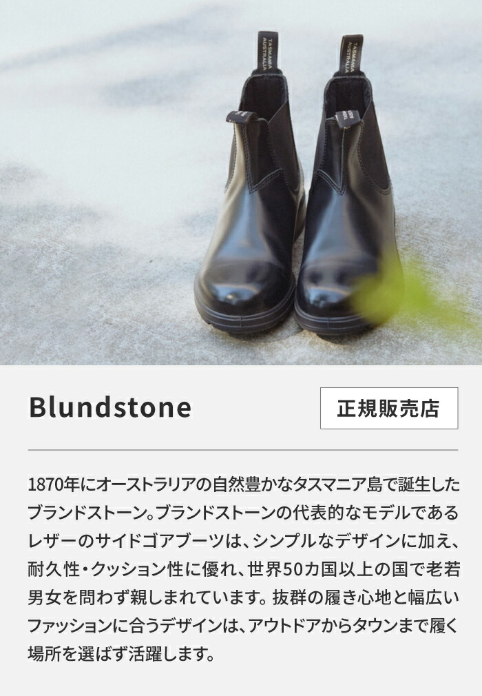 楽天市場】ブランドストーン Blundstone CLASSICS クラシックス メンズ