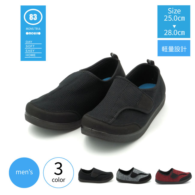 楽天市場】男性用 介護シューズ メンズ MONSTRIA モンストリア MT-1015