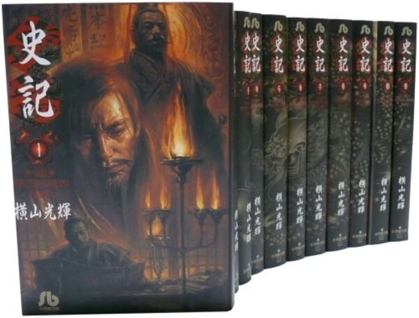 楽天市場】ワイド版 風雲児たち 全巻セット（全20巻） : 書泉