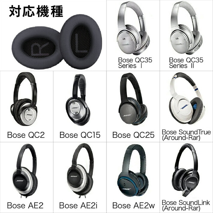 楽天市場】Bose QuietComfort 45 35 35Iii ( QC45 QC35 QC35ii ) 対応