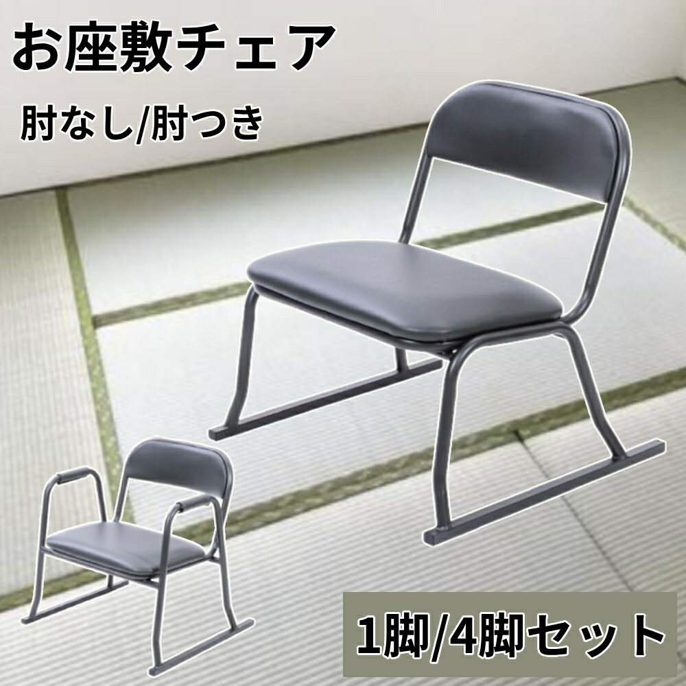 楽天市場】半額 ＆5％OFF≪1(日)朝8時～≫ 【 1脚 4脚セット