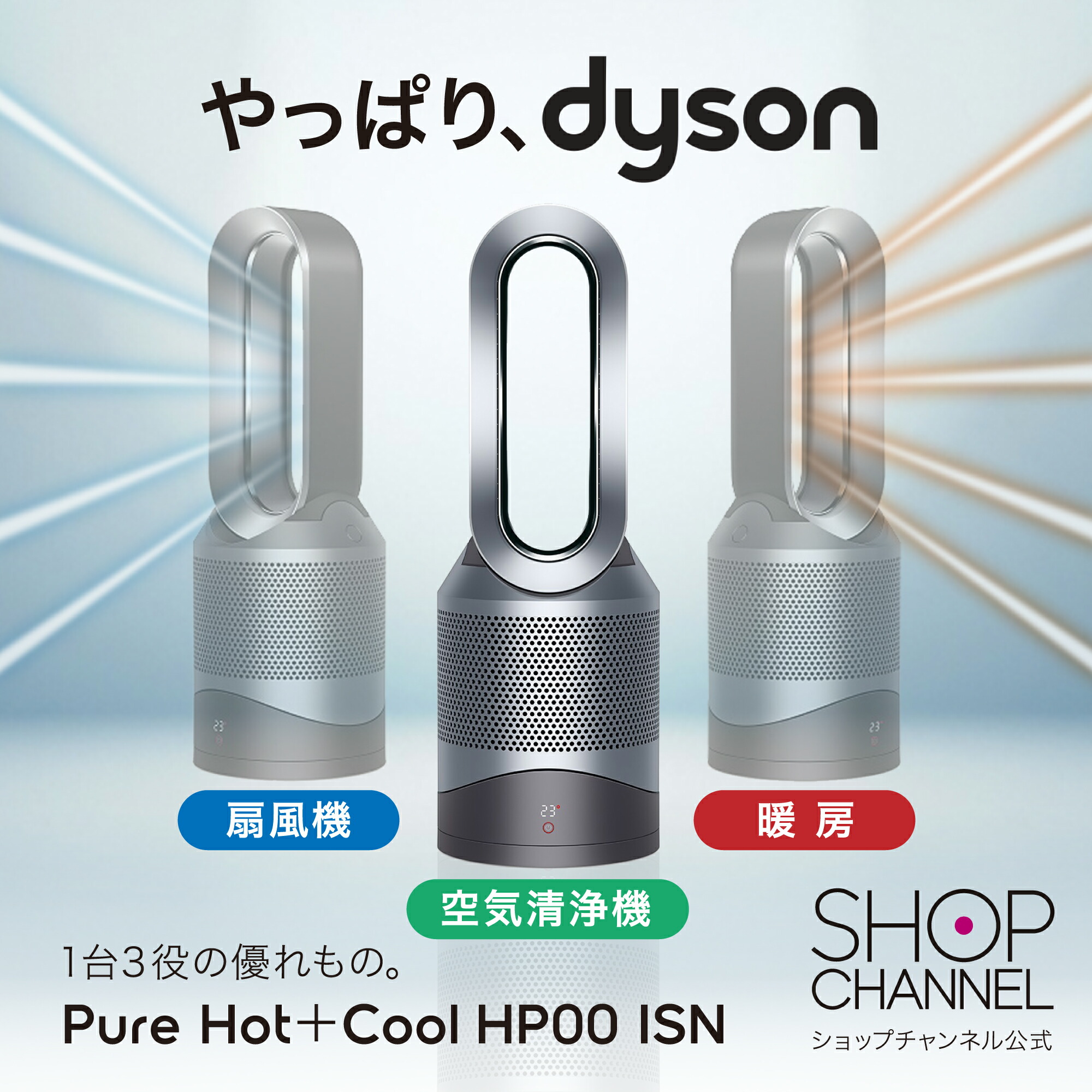 長期保証付きダイソン空気清浄機能付きDyson Pure Hot+Cool d