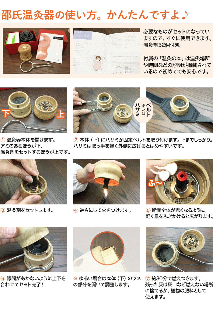 楽天市場】温灸器 邵氏温灸器 温灸材32個付 セット 妊活 温灸 灸 お灸