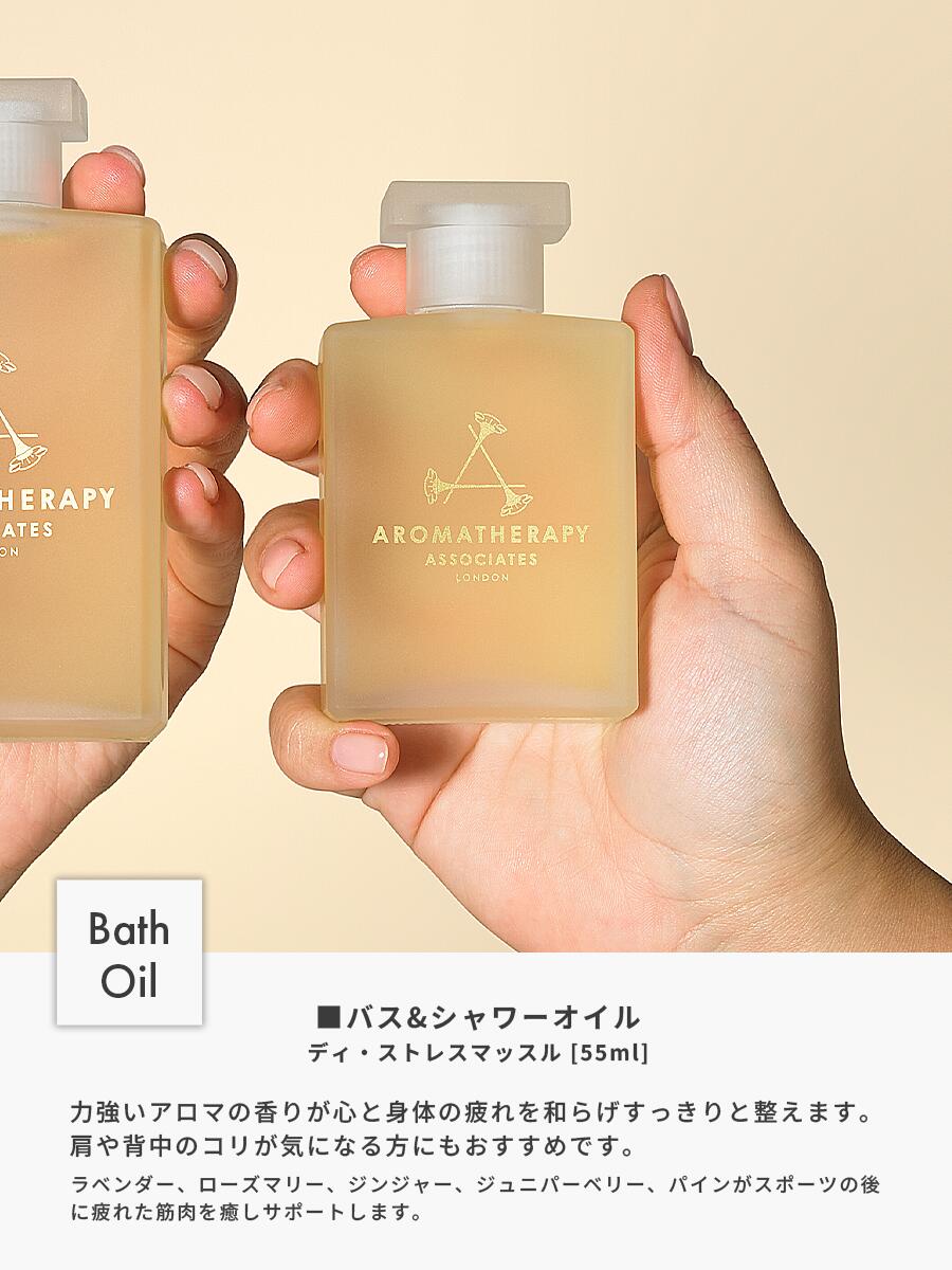 楽天市場】【公式】アロマセラピーアソシエイツ | バス&シャワーオイル