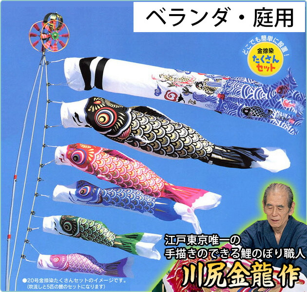 鯉のぼり デザイン 4色【5メートル】✖2セット4m 鯉のぼり こいのぼり